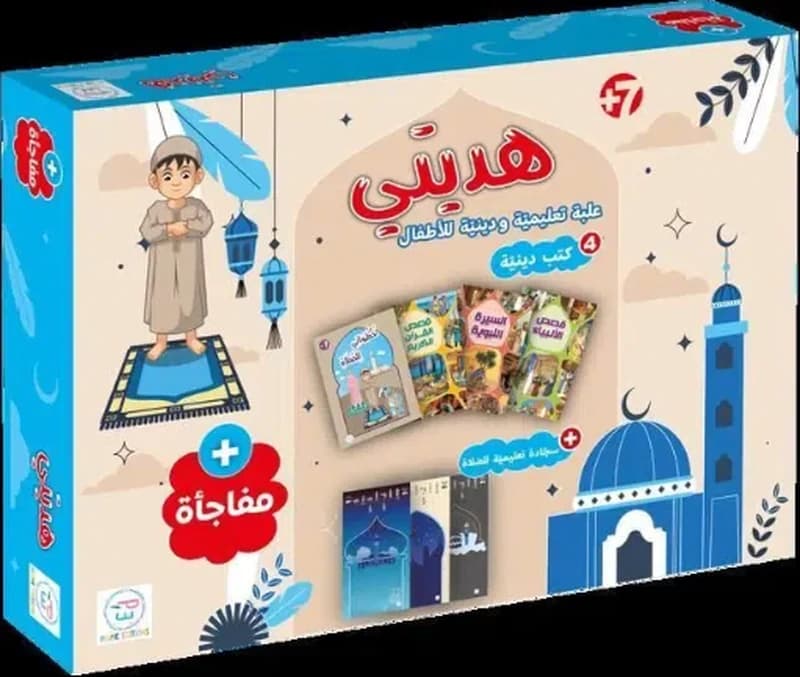 هديتي علبة تعليمية ودينية للأطفال-ذكور