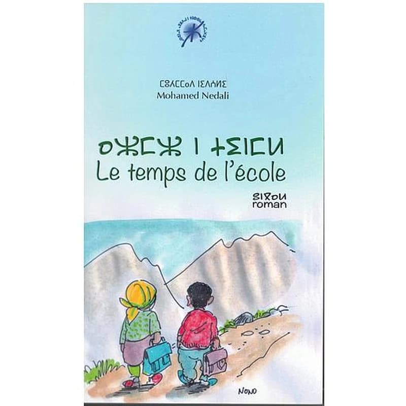 Le Temps de l'école