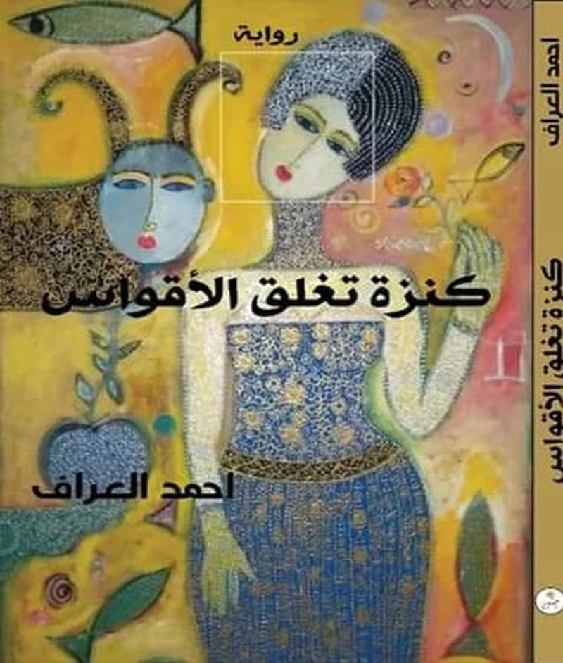 كنزة تغلق الأقواس