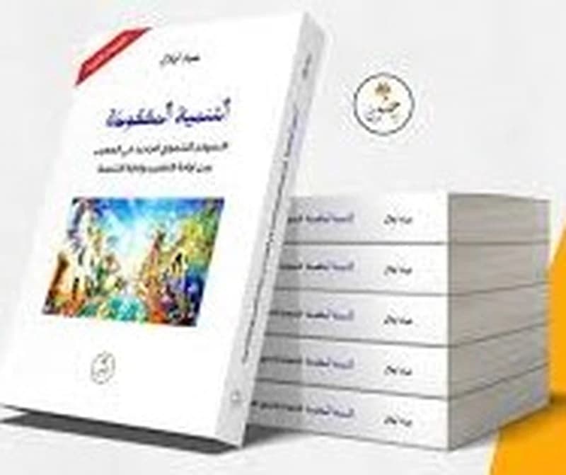 التنمية المفقودة - النموذج التنموي الجديد في المغرب بين إرادة التغيير وإرادة التنمية