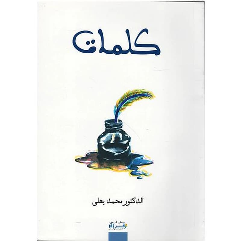 كلمات