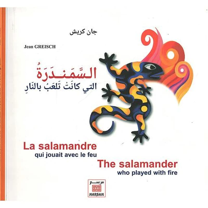 LA SALAMANDRE QUI JOUAIT AVEC LE FEU