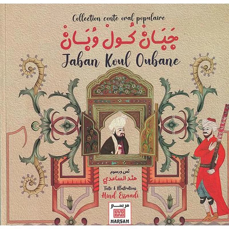 JABAN KOUL OUBANE