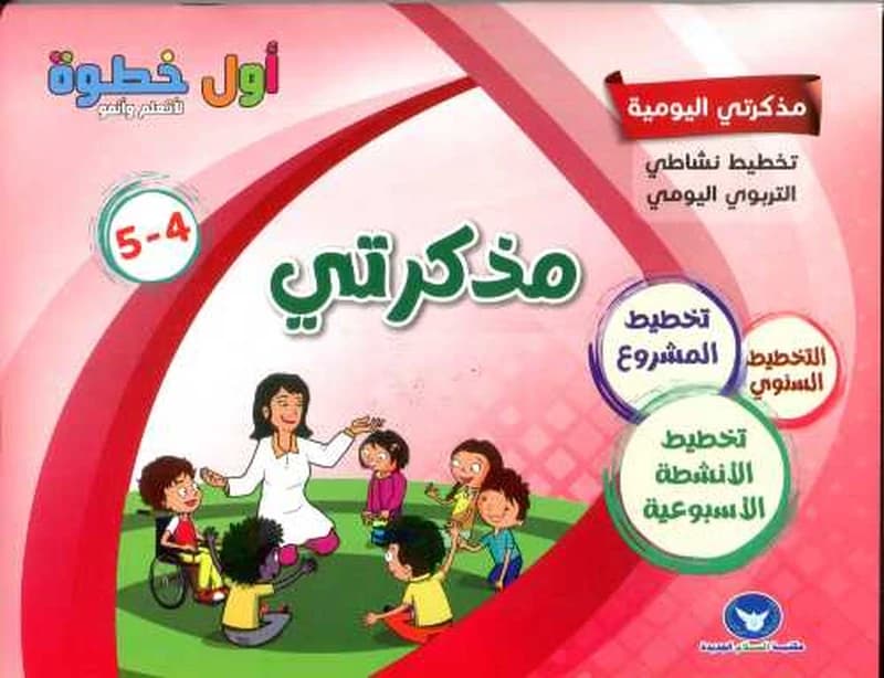 أول خطوة 4