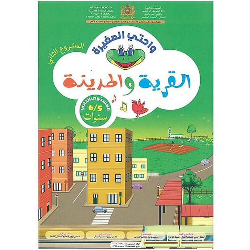 واحتي الصغيرة 5