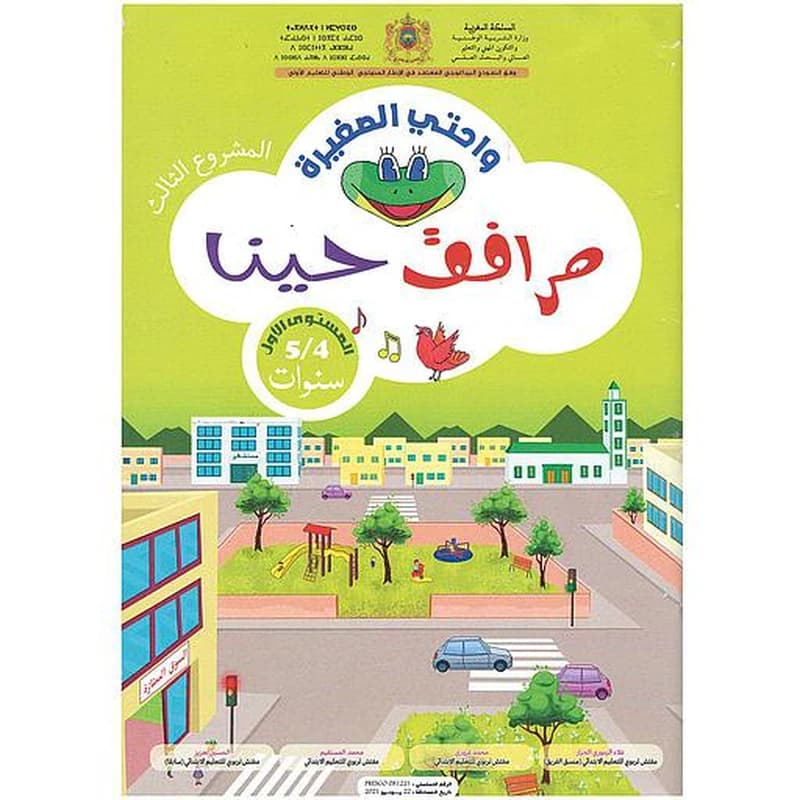 واحتي الصغيرة 4
