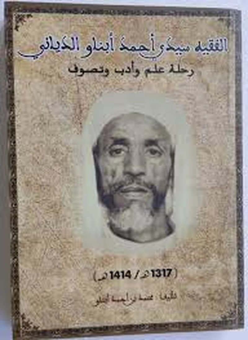 الفقيه سيدي أحمد أبناو الدياني