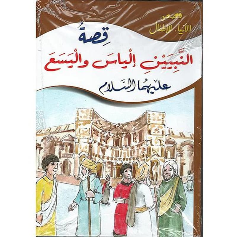 قصص الأنبياء 1