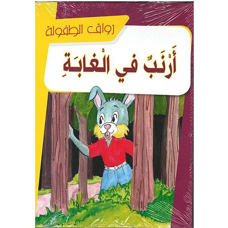 رواق الطفولة 1