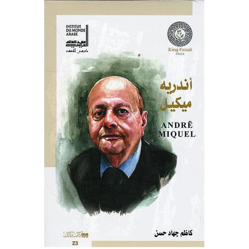أندريه ميكيل