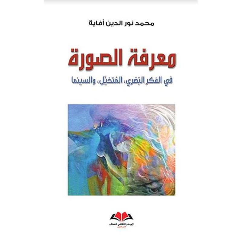 معرفة الصورة