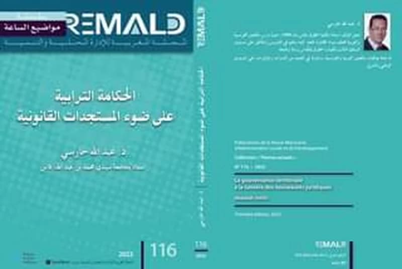 الحكامة الترابية على ضوء المستجدات القانونية عدد 116