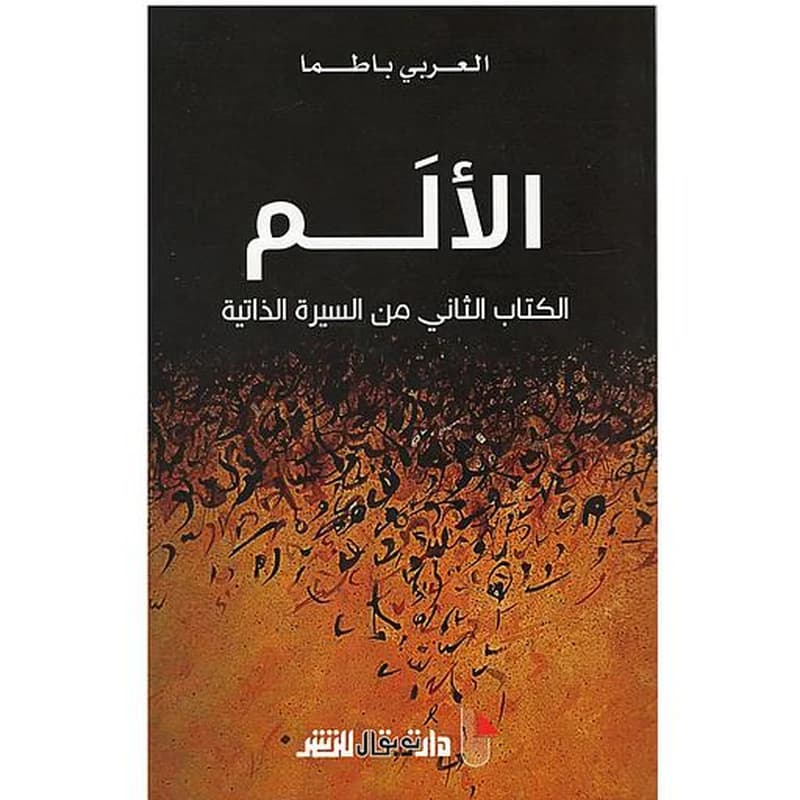 الشعرية كما شرحتها لطلبتي