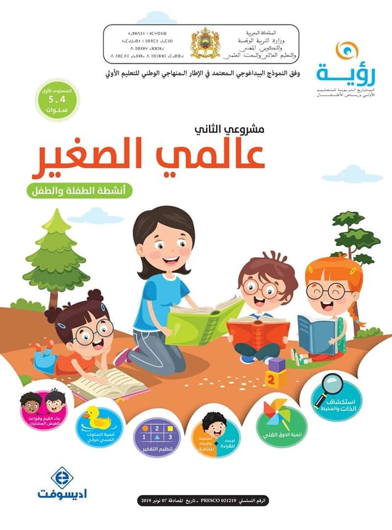 البوم 5