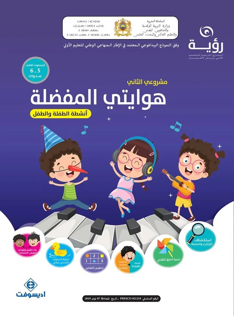 ألبوم 6