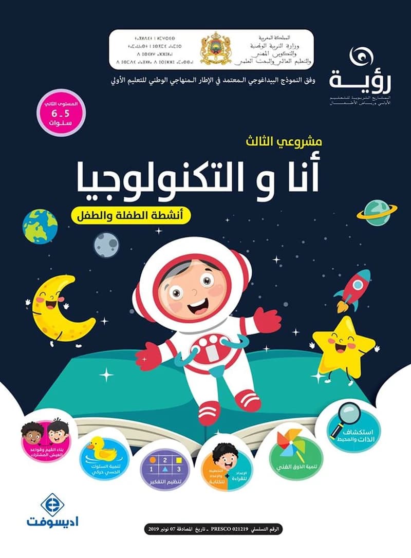 ألبوم 6