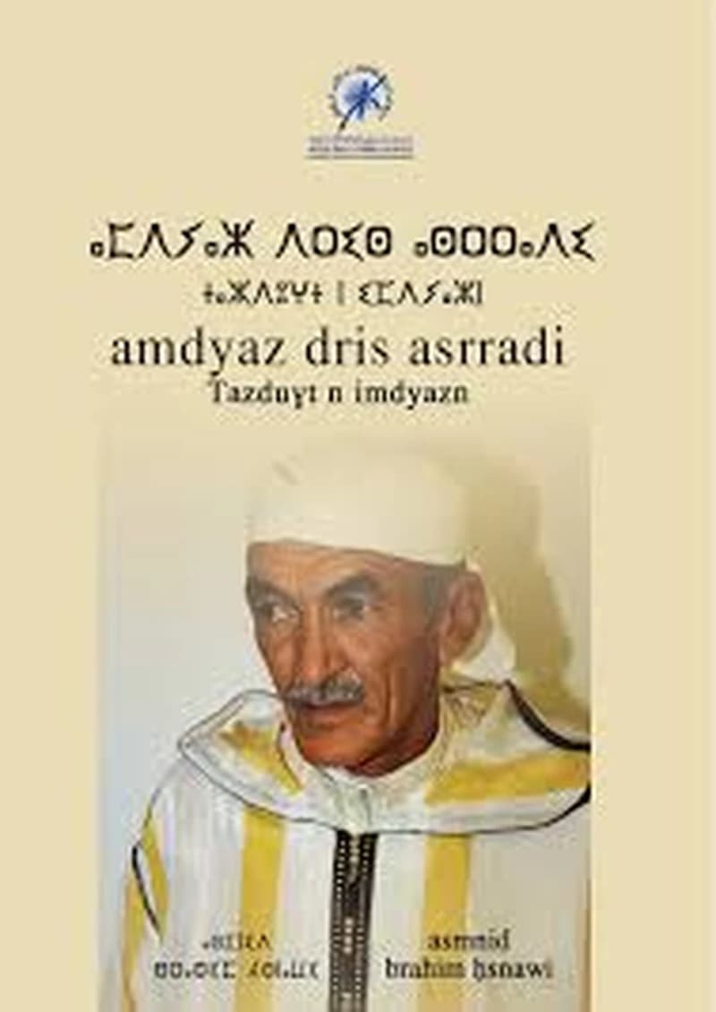 amdyaz dris asrradi