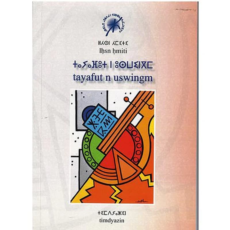tayafut n uswingm