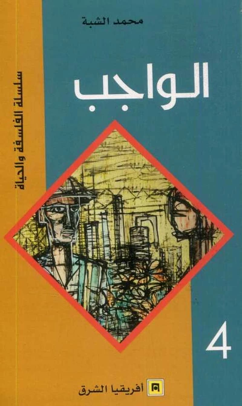 الواجب 4