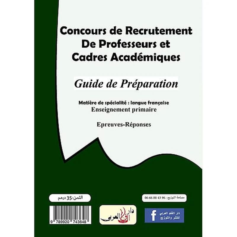 Concours de Recrutement de professeurs et Cadres Académiques guide de préparation matière de spécialité langue Française Enseignement primaire