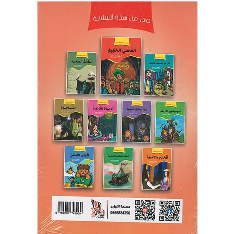حكايات المشاهير 1
