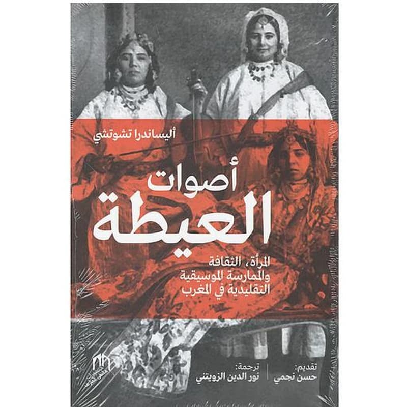 Aswat al aita
