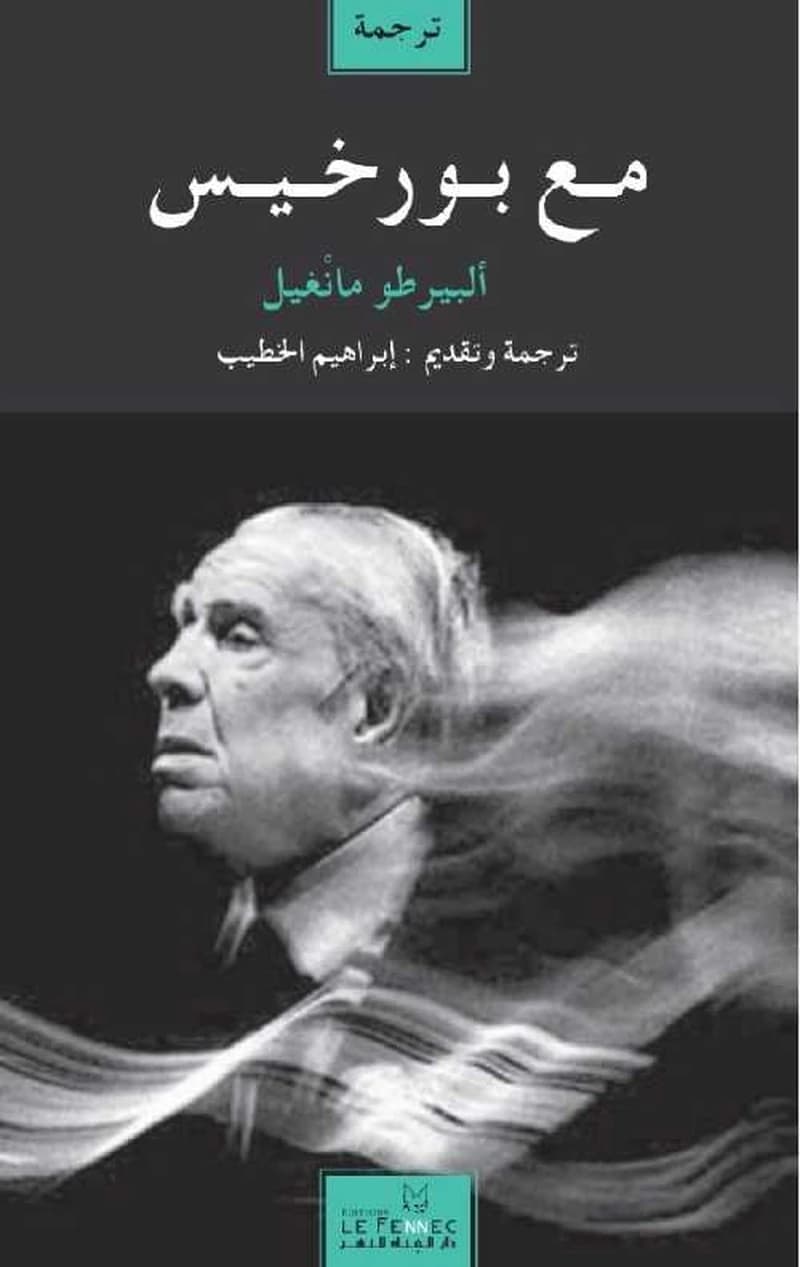 مع بوخريس