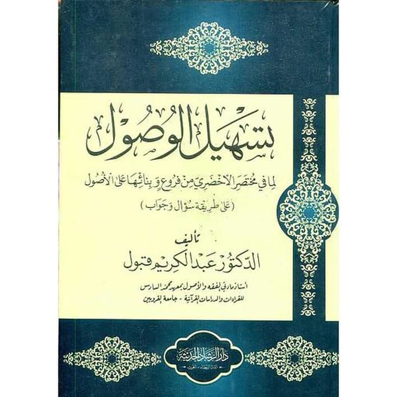 تسهيل الوصول سلوفان أبيض