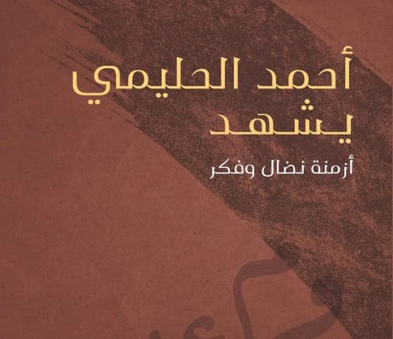 MIGRATION FEMINIME A CASABLANCA