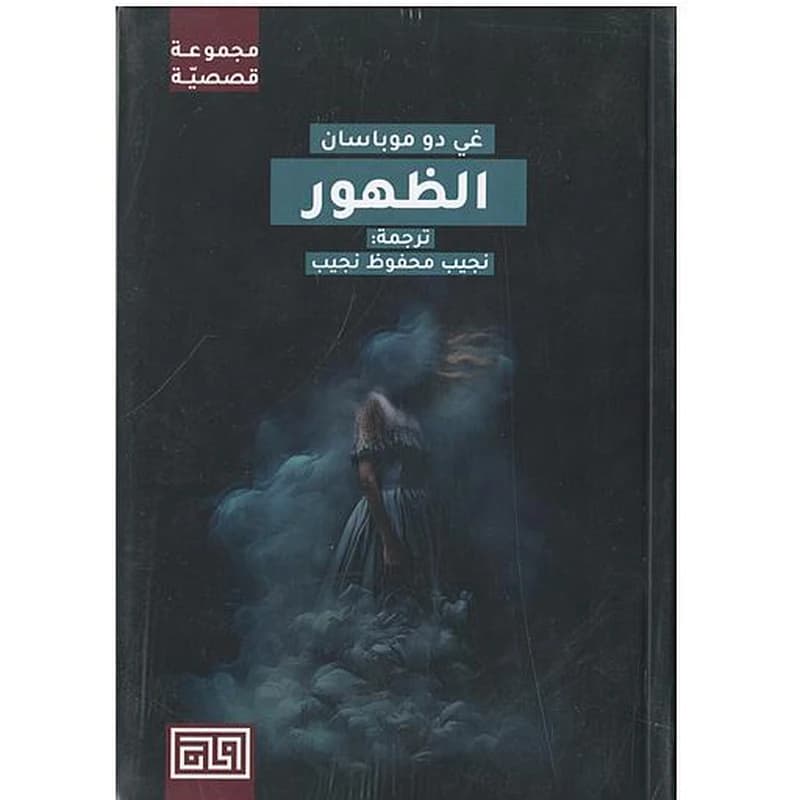 الظهور