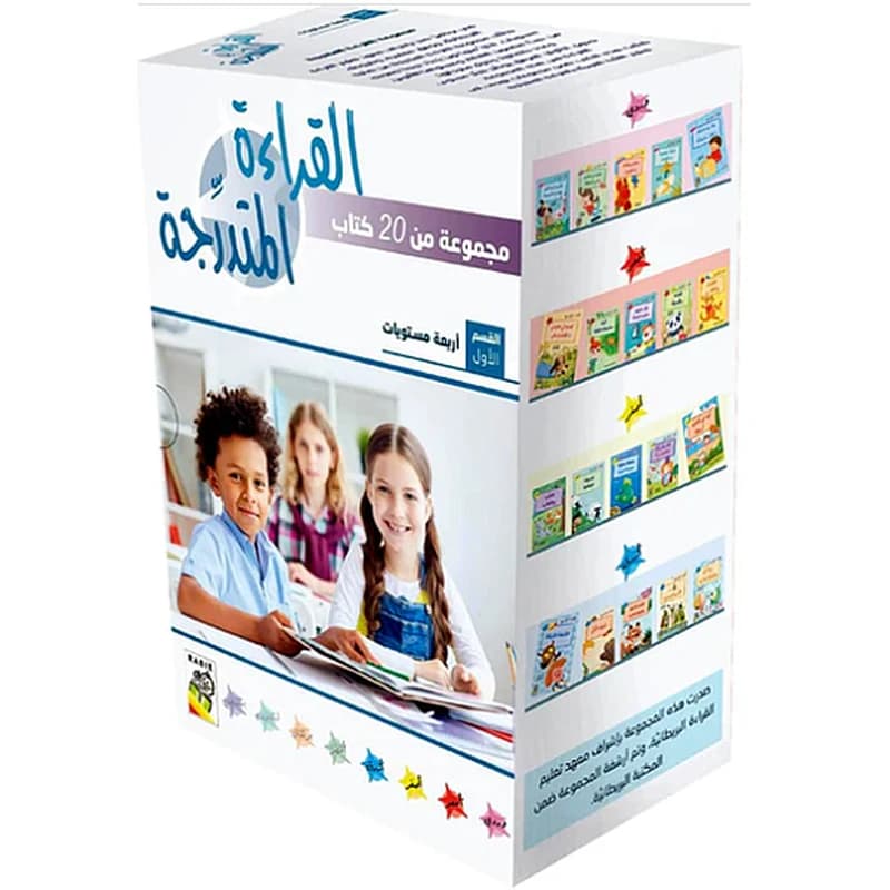 مجموعة القراءة المتدرجة 1