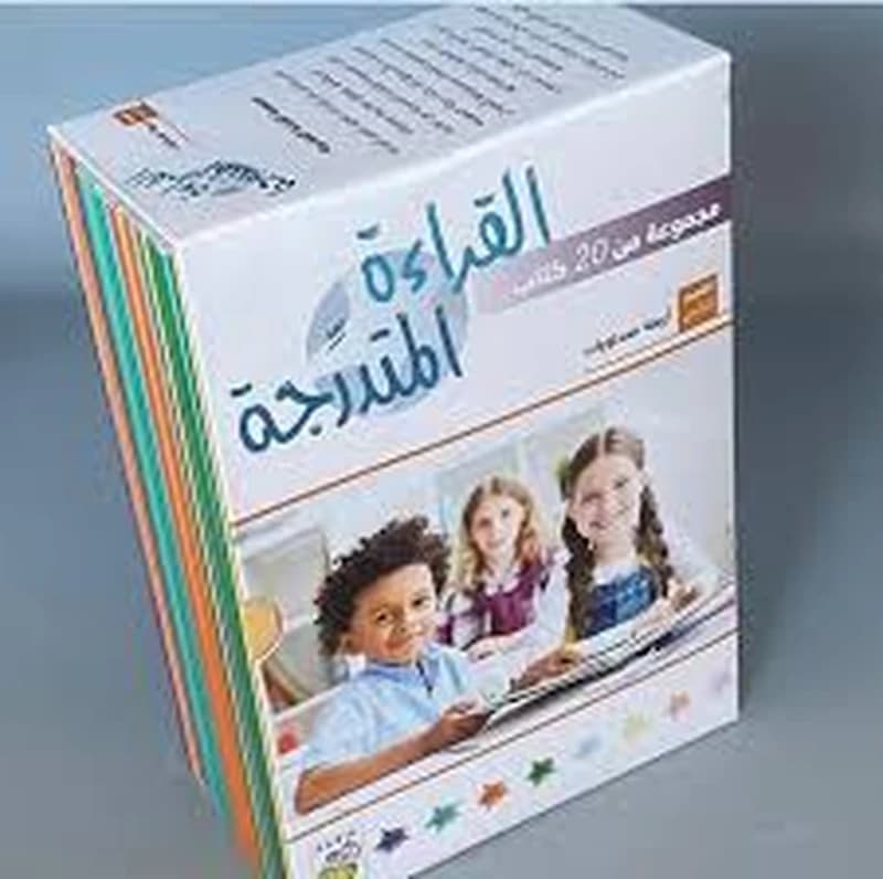 مجموعة القراءة المتدرجة 1