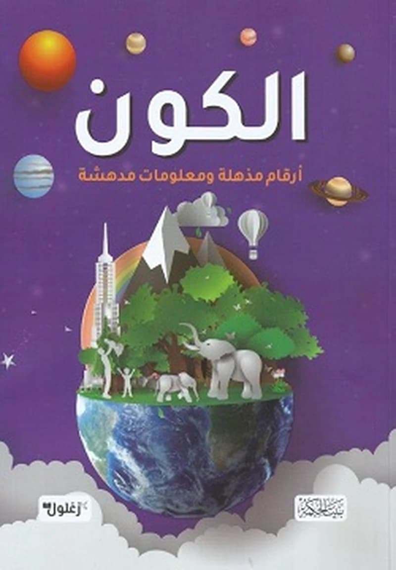 الكون