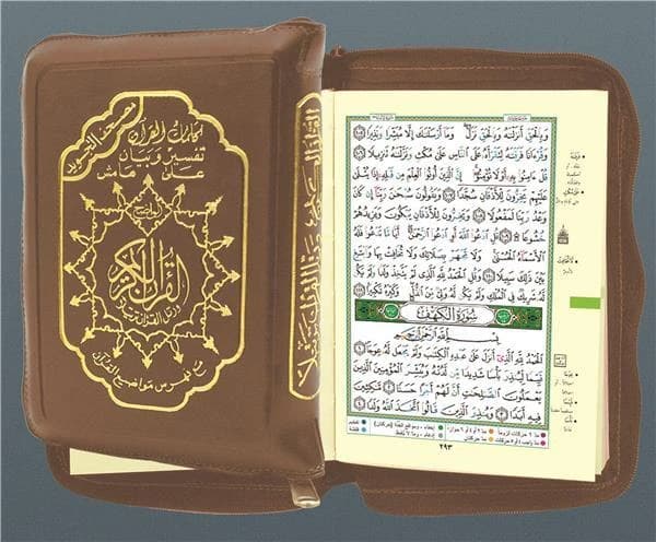 Saint Coran ; tajweed