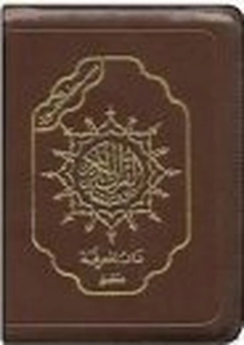 Coran tajweed