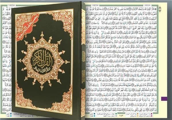 Coran tajweed