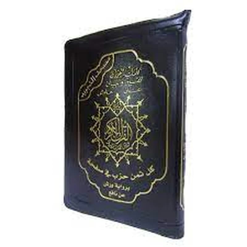 مصحف التجويد كلمات القرآن تفسير وبيان برواية ورش سحاب