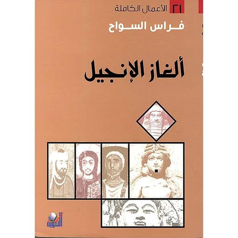 إلى الأبد ويوم
