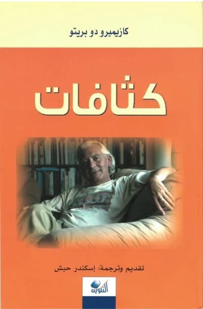 كثافات