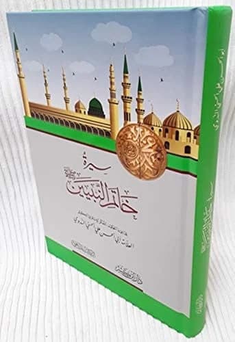 هذا محمد رسول الله صلى عليه وسلم وهذه براهين رسالته