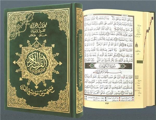 Coran tajweed