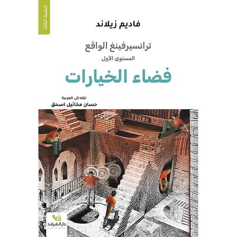ترانسيرفينغ 1