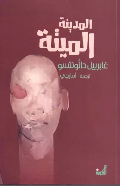 Hakaya jiddu Abu Haydar