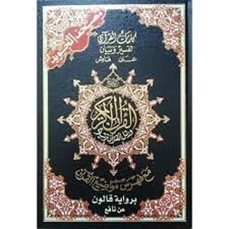Saint Coran ; tajweed