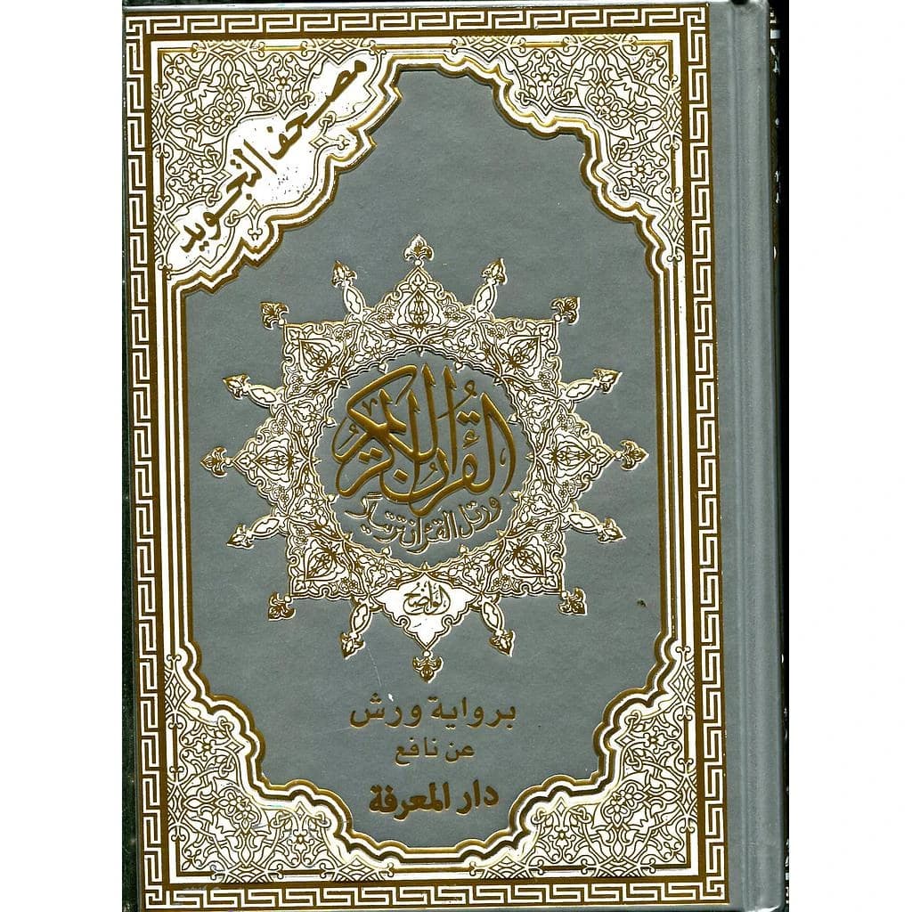 Saint Coran ; tajweed