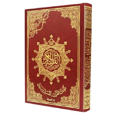 Saint Coran tajweed