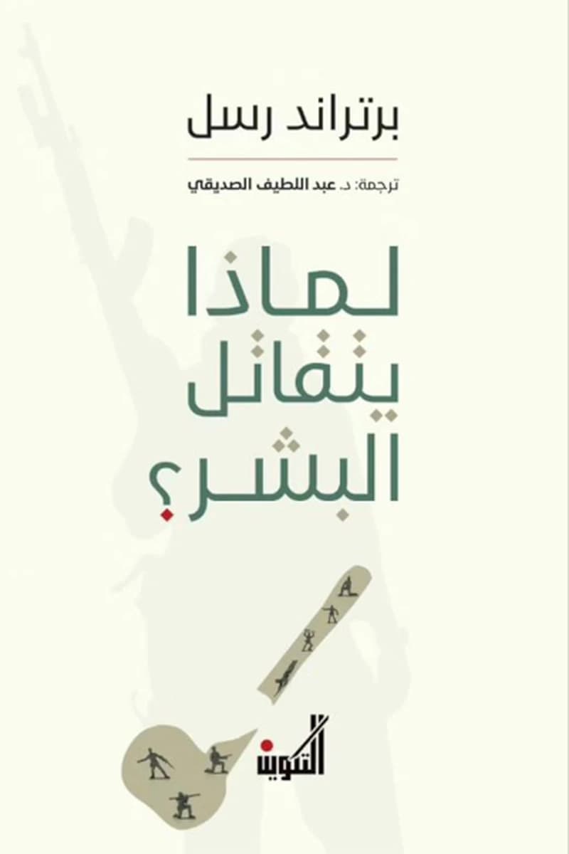 لماذا يتفائل البشر؟