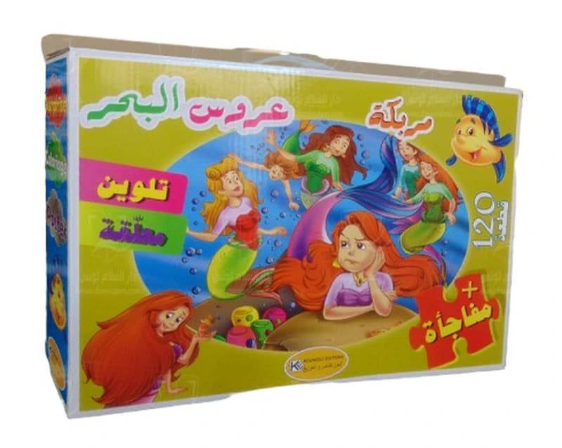 Puzzle La petite sirene 120 pièces