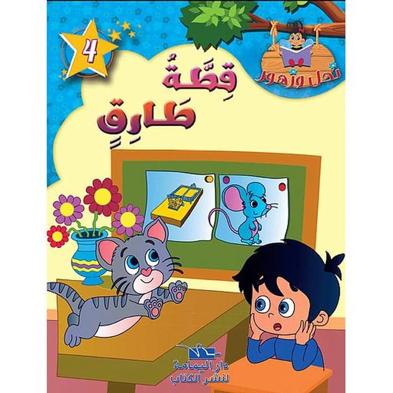 قطة طارق
