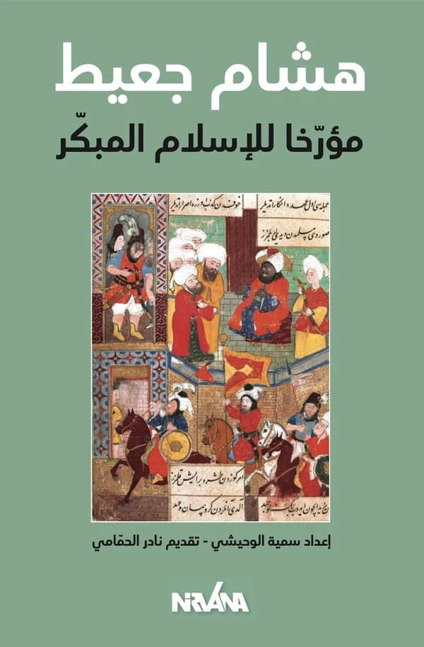 Hisham Jait historien des premières années de l'islam